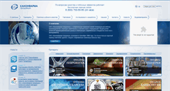 Desktop Screenshot of canonpharma.ru