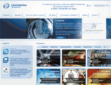 Tablet Screenshot of canonpharma.ru